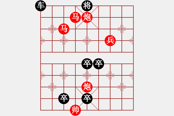 象棋棋譜圖片：【芳草漫隨青山秀*春花倒映白云紅】秦 臻 擬局 - 步數(shù)：40 