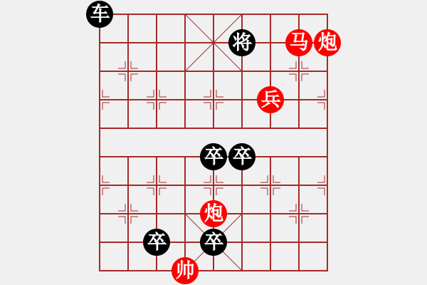 象棋棋譜圖片：【芳草漫隨青山秀*春花倒映白云紅】秦 臻 擬局 - 步數(shù)：57 