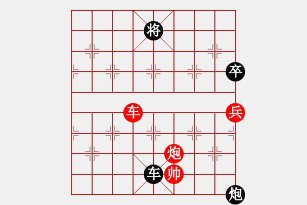 象棋棋譜圖片：eedav(電神)-負(fù)-北斗七星陣(地煞) - 步數(shù)：230 