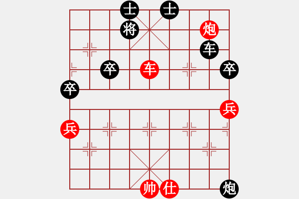 象棋棋譜圖片：eedav(電神)-負(fù)-北斗七星陣(地煞) - 步數(shù)：90 