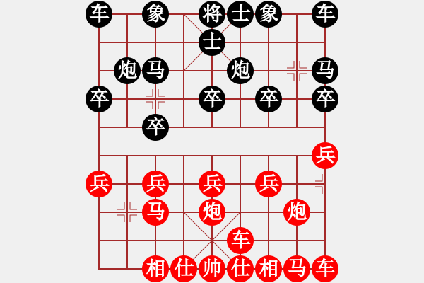 象棋棋譜圖片：橫才俊儒[紅] -VS- 心已碎夢難追[黑] - 步數(shù)：10 