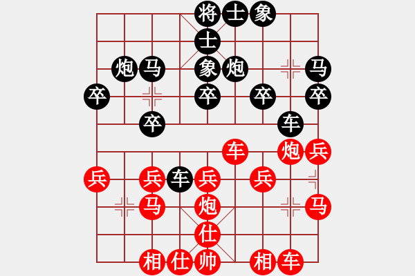 象棋棋譜圖片：橫才俊儒[紅] -VS- 心已碎夢難追[黑] - 步數(shù)：20 