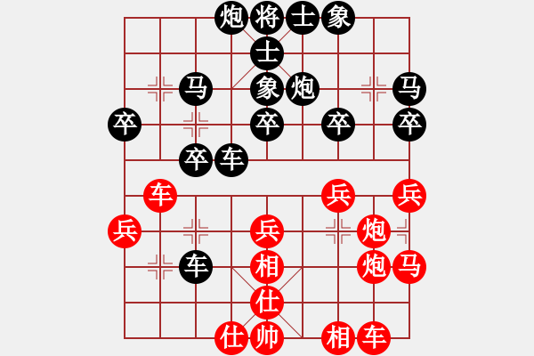 象棋棋譜圖片：橫才俊儒[紅] -VS- 心已碎夢難追[黑] - 步數(shù)：30 