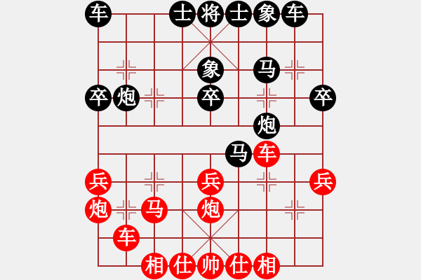 象棋棋譜圖片：黔東南州運會第三輪王佳慶（勝）楊松160812 - 步數(shù)：30 