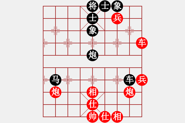 象棋棋譜圖片：gjeyw(9星)-和-寶寶三(9星) - 步數(shù)：80 