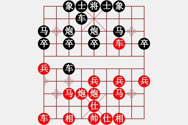 象棋棋譜圖片：王應(yīng)征紅負(fù)葬心【仙人指路轉(zhuǎn)左中炮對卒底炮轉(zhuǎn)順炮】｛注｝ - 步數(shù)：20 