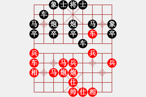 象棋棋譜圖片：王應(yīng)征紅負(fù)葬心【仙人指路轉(zhuǎn)左中炮對卒底炮轉(zhuǎn)順炮】｛注｝ - 步數(shù)：30 