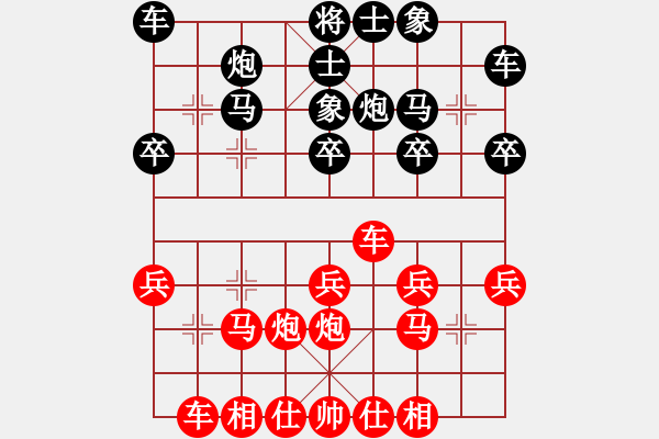 象棋棋譜圖片：空有夢(mèng)相隨(1段)-勝-一劍西來(3段) - 步數(shù)：20 