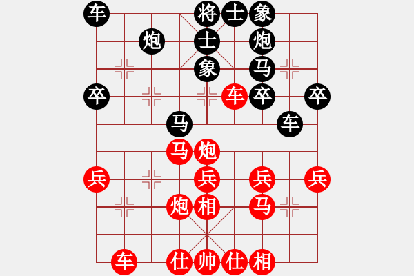 象棋棋譜圖片：空有夢(mèng)相隨(1段)-勝-一劍西來(3段) - 步數(shù)：30 