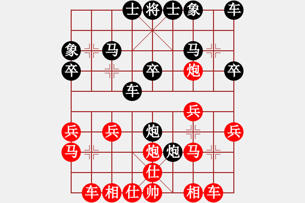 象棋棋譜圖片：棋緣閣☆庸[836760735] 負(fù) 芳棋(純?nèi)讼缕?[893812128] - 步數(shù)：20 