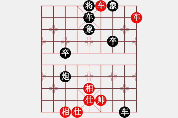 象棋棋譜圖片：橫才俊儒[292832991] -VS- 李工[2429345717] - 步數(shù)：79 