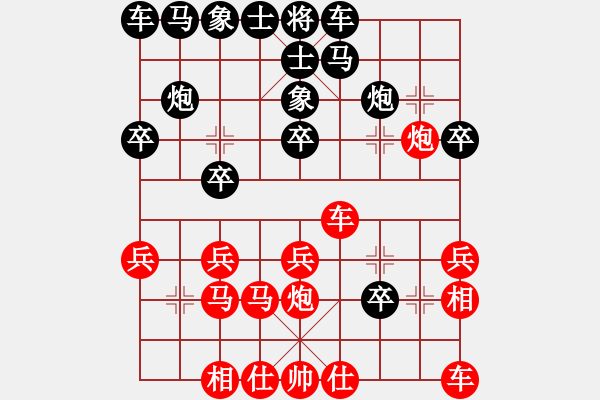 象棋棋譜圖片：七星奔月(無(wú)極)-和-鐮刀幫女將(無(wú)極) - 步數(shù)：20 