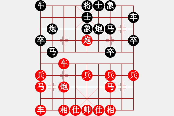 象棋棋譜圖片：心想事成 勝 舍得 - 步數(shù)：20 