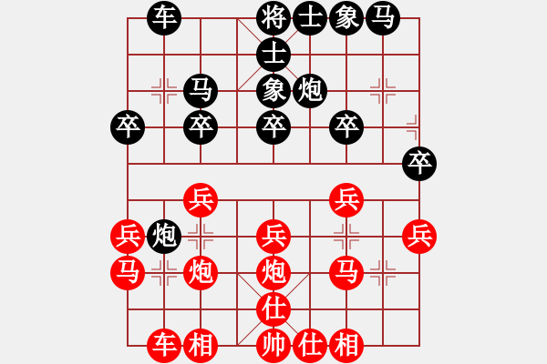 象棋棋譜圖片：任盈盈(1星)-勝-lsba(2弦) - 步數(shù)：20 