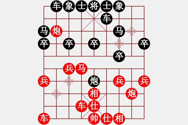 象棋棋譜圖片：溫洲棋友(6段)-和-自己找對象(6段) - 步數(shù)：20 