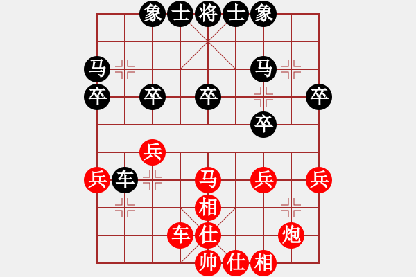 象棋棋譜圖片：溫洲棋友(6段)-和-自己找對象(6段) - 步數(shù)：30 