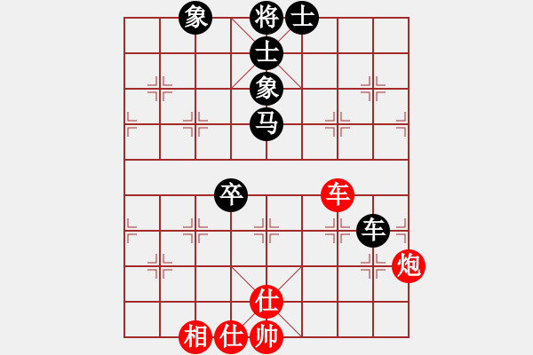 象棋棋譜圖片：溫洲棋友(6段)-和-自己找對象(6段) - 步數(shù)：90 