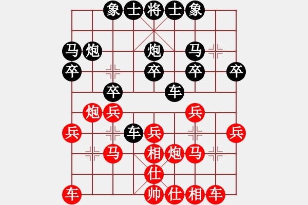 象棋棋譜圖片：人性的殘缺。[470067972] 后負(fù)棋心閣回憶[82909429] - 步數(shù)：20 