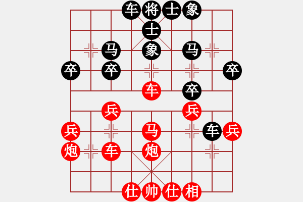 象棋棋譜圖片：ゞ★禾日火因[4429788] -VS- 狼人[693923016] - 步數(shù)：30 