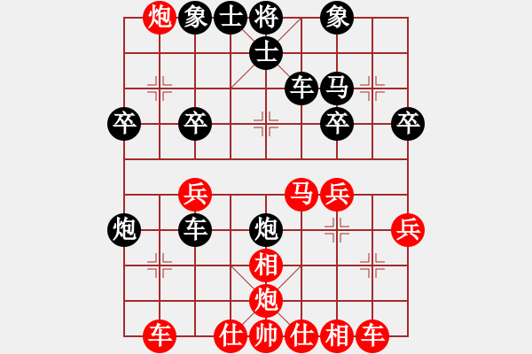 象棋棋譜圖片：憐香惜玉(4段)-負(fù)-砍西瓜(4段) - 步數(shù)：30 