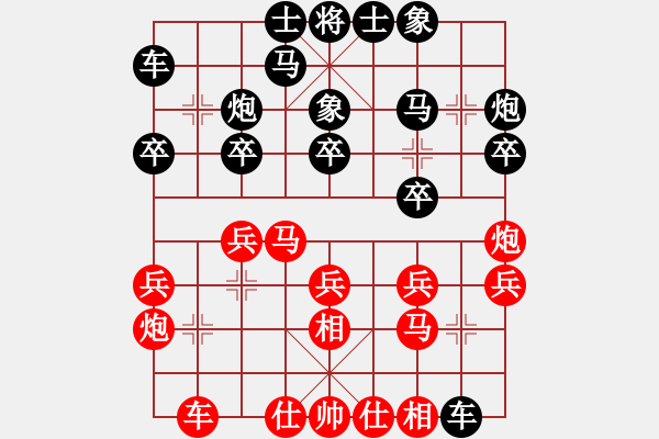 象棋棋谱图片：张海宁 先和 黎德志 - 步数：20 