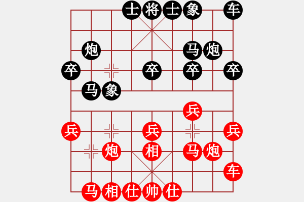 象棋棋譜圖片：第四輪西安柳天先勝延安袁寧 - 步數(shù)：20 