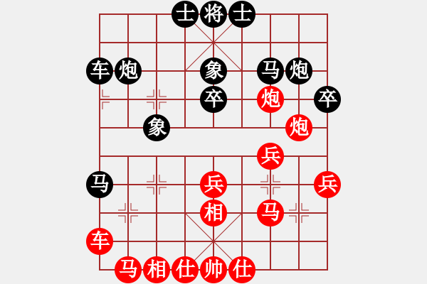 象棋棋譜圖片：第四輪西安柳天先勝延安袁寧 - 步數(shù)：30 