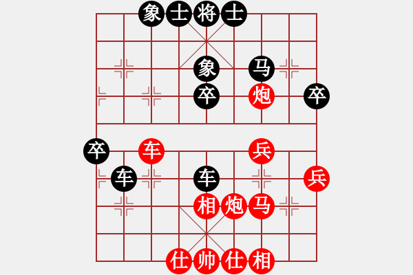 象棋棋谱图片：李望祥 先和 黄竹风 - 步数：40 