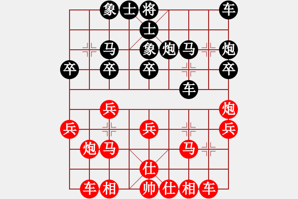 象棋棋譜圖片：劉莉 -VS- 天天快樂兔 - 步數(shù)：20 