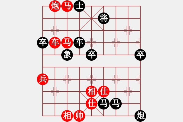 象棋棋譜圖片：劉莉 -VS- 天天快樂兔 - 步數(shù)：70 