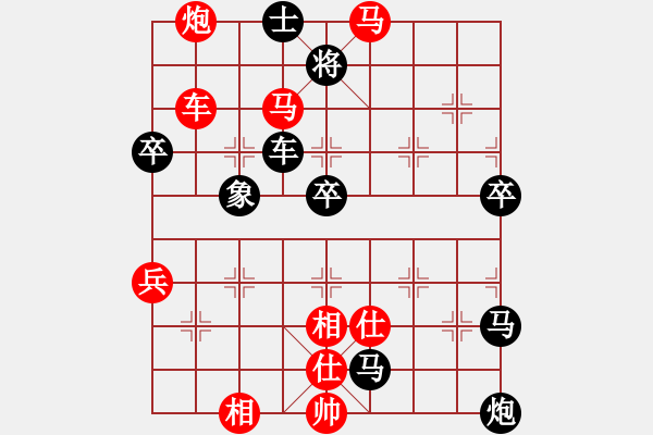 象棋棋譜圖片：劉莉 -VS- 天天快樂兔 - 步數(shù)：90 