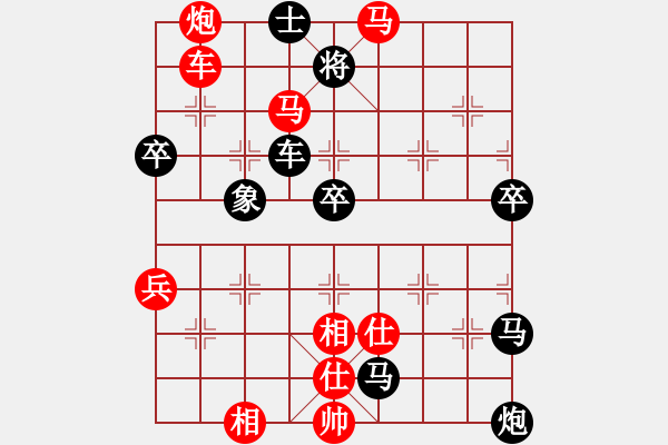 象棋棋譜圖片：劉莉 -VS- 天天快樂兔 - 步數(shù)：91 