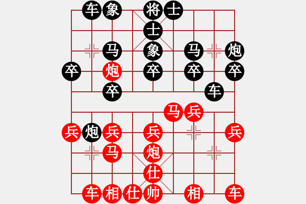 象棋棋譜圖片：孫奇 先負(fù) 柳大華 - 步數(shù)：20 