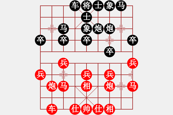 象棋棋谱图片：第8轮9台 广东陈幸琳先和四川杨辉 - 步数：20 