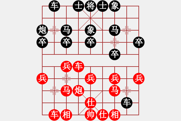 象棋棋譜圖片：孔羅合璧(先勝)象棋巫師(大師級(jí)) - 步數(shù)：20 