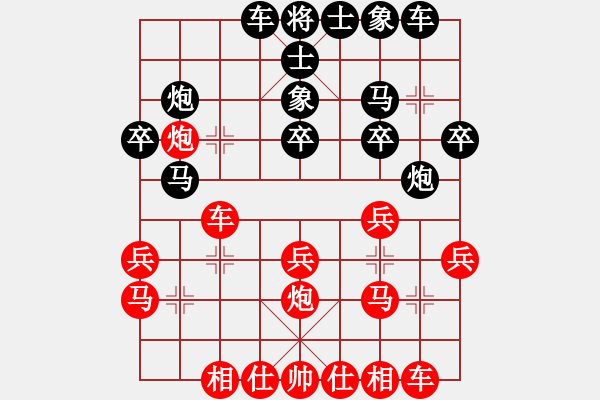 象棋棋譜圖片：玄機(jī)逸士 先勝 庭院深處［業(yè)6-3］ - 步數(shù)：20 