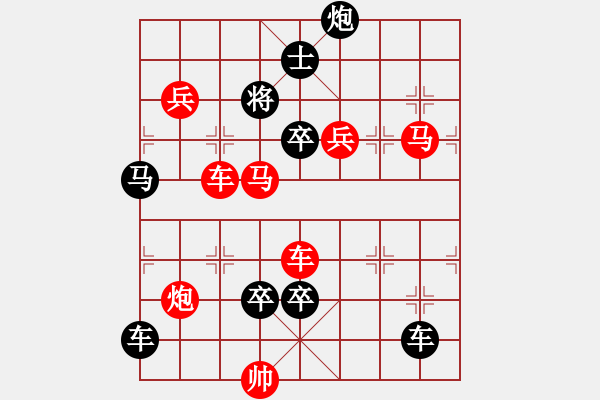 象棋棋譜圖片：第20局 簾卷西風(fēng) - 步數(shù)：0 