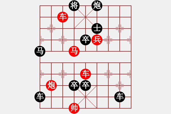 象棋棋譜圖片：第20局 簾卷西風(fēng) - 步數(shù)：10 