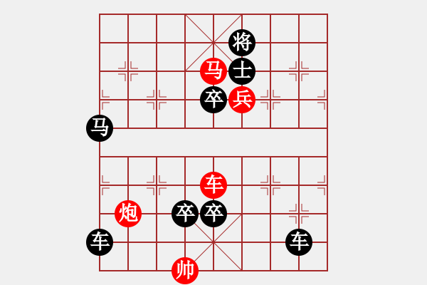 象棋棋譜圖片：第20局 簾卷西風(fēng) - 步數(shù)：20 