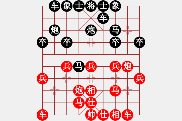 象棋棋譜圖片：老羊[紅] -VS- 橫才俊儒[黑] - 步數(shù)：20 