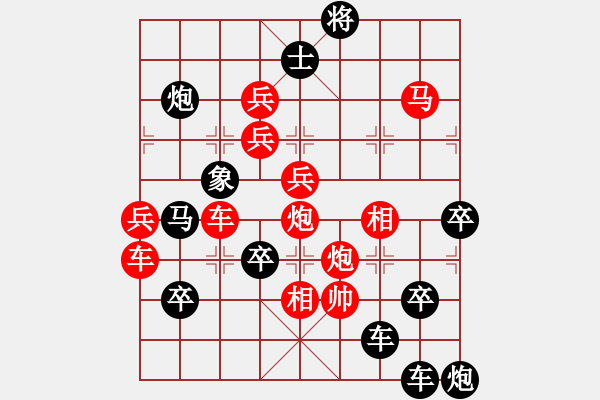 象棋棋譜圖片：龍馬精神 白宏寬構(gòu)圖 龔偉擬局 - 步數(shù)：10 