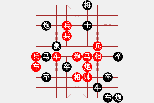 象棋棋譜圖片：龍馬精神 白宏寬構(gòu)圖 龔偉擬局 - 步數(shù)：20 