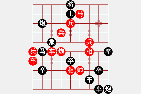 象棋棋譜圖片：龍馬精神 白宏寬構(gòu)圖 龔偉擬局 - 步數(shù)：30 