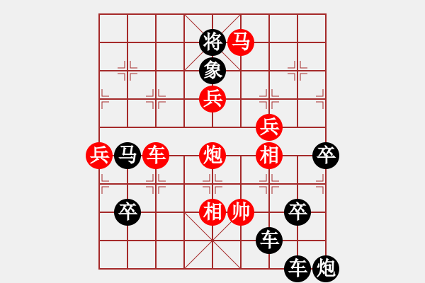 象棋棋譜圖片：龍馬精神 白宏寬構(gòu)圖 龔偉擬局 - 步數(shù)：40 