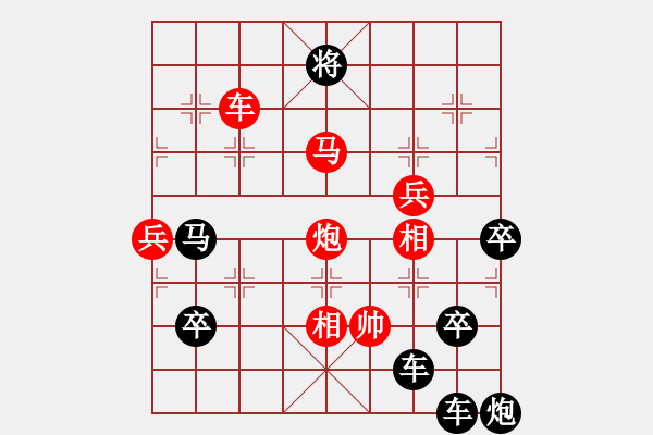 象棋棋譜圖片：龍馬精神 白宏寬構(gòu)圖 龔偉擬局 - 步數(shù)：45 