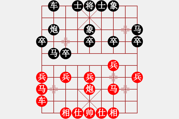 象棋棋譜圖片：呼風(fēng)喚雨(7星)-勝-又見(jiàn)夕陽(yáng)紅(2弦) - 步數(shù)：20 