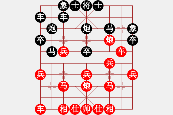 象棋棋譜圖片：20100309 2006 不醉不歸[3926794]-FOX[-] - 步數(shù)：20 