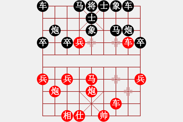 象棋棋譜圖片：中炮雙正馬對(duì)屏風(fēng)馬黑左馬盤河（紅勝） - 步數(shù)：30 