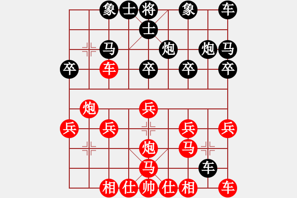 象棋棋譜圖片：網(wǎng)事如煙[紅] -VS- 橫才俊儒[黑] - 步數(shù)：20 