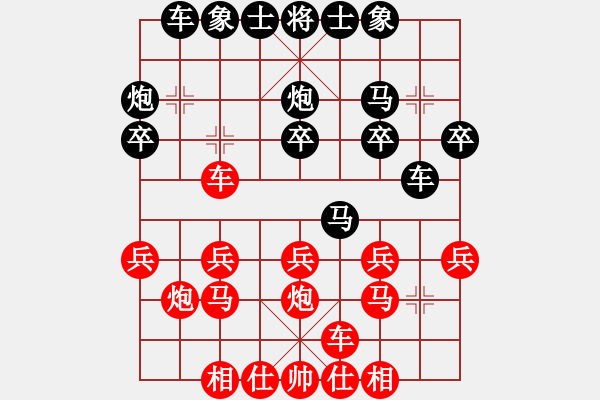 象棋棋譜圖片：廣東林凱祥 先勝 玄機(jī)逸士 - 步數(shù)：20 